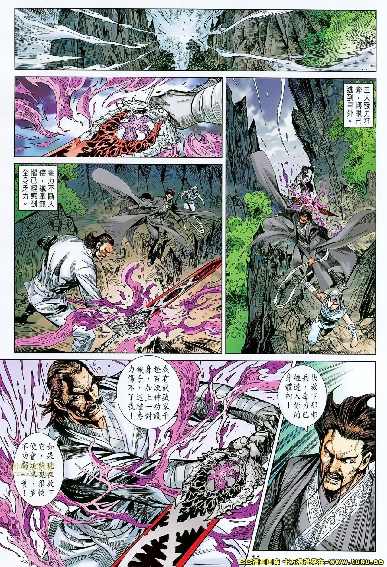 第167话