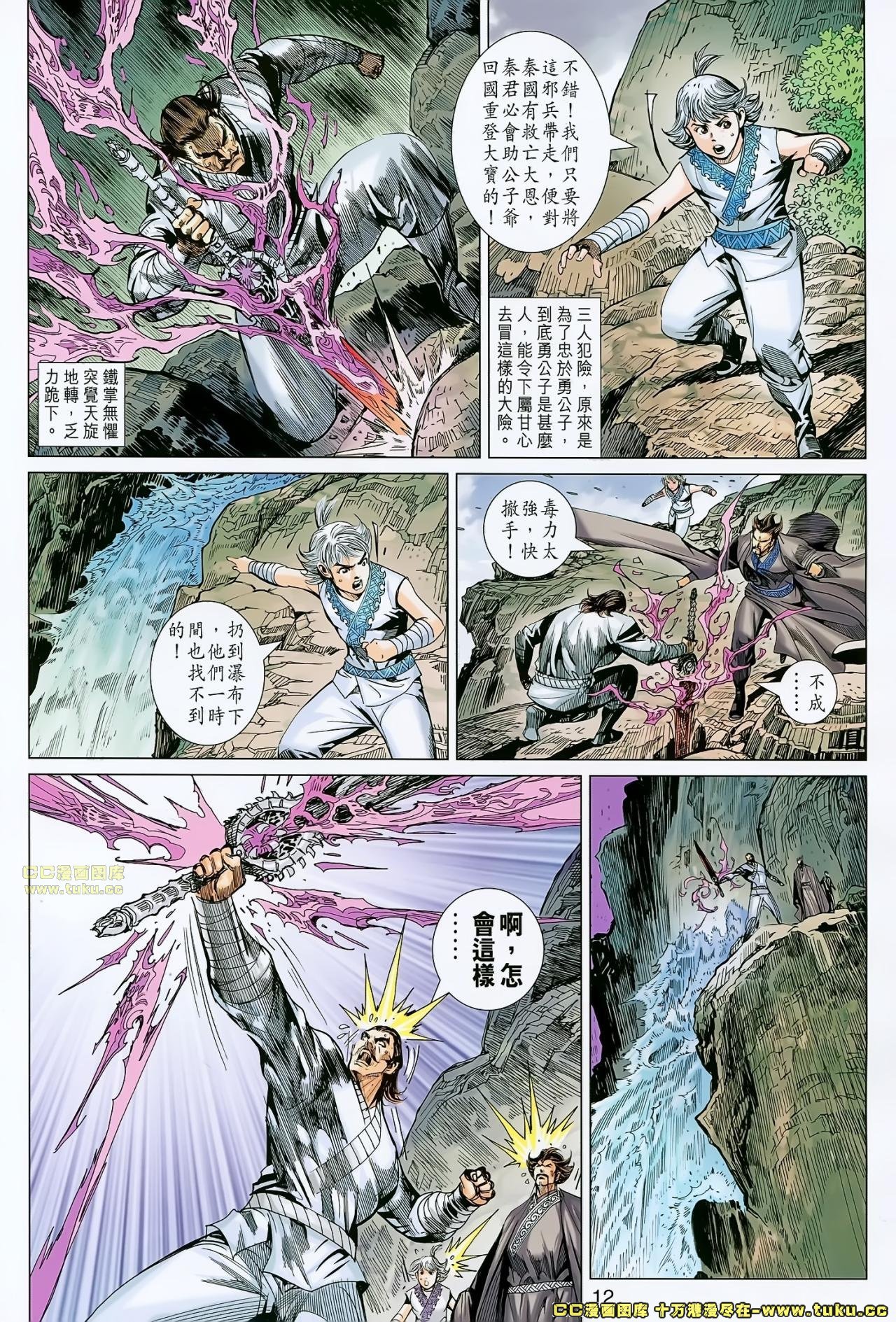 第167话