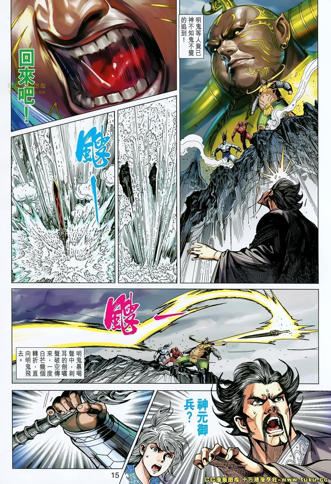 第167话