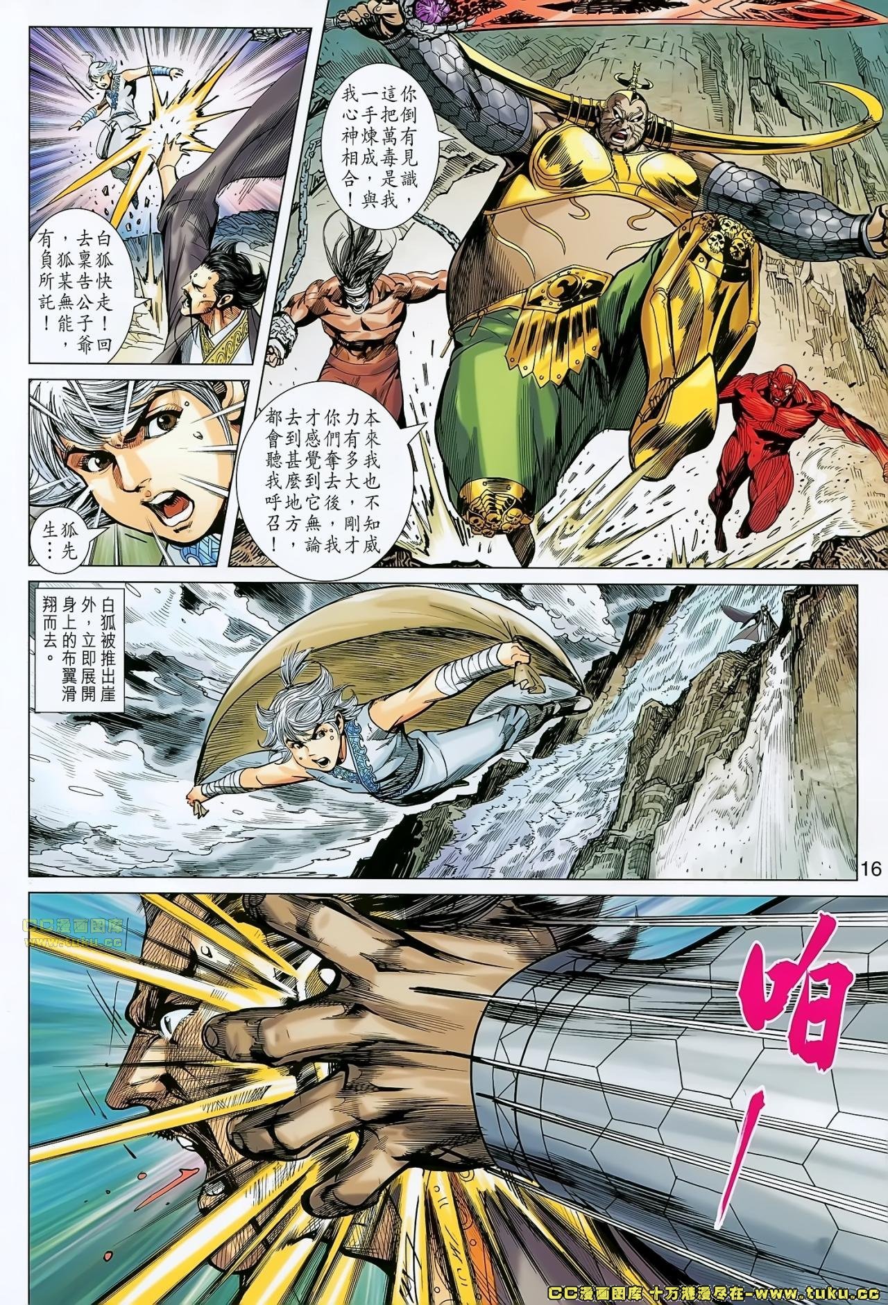 第167话