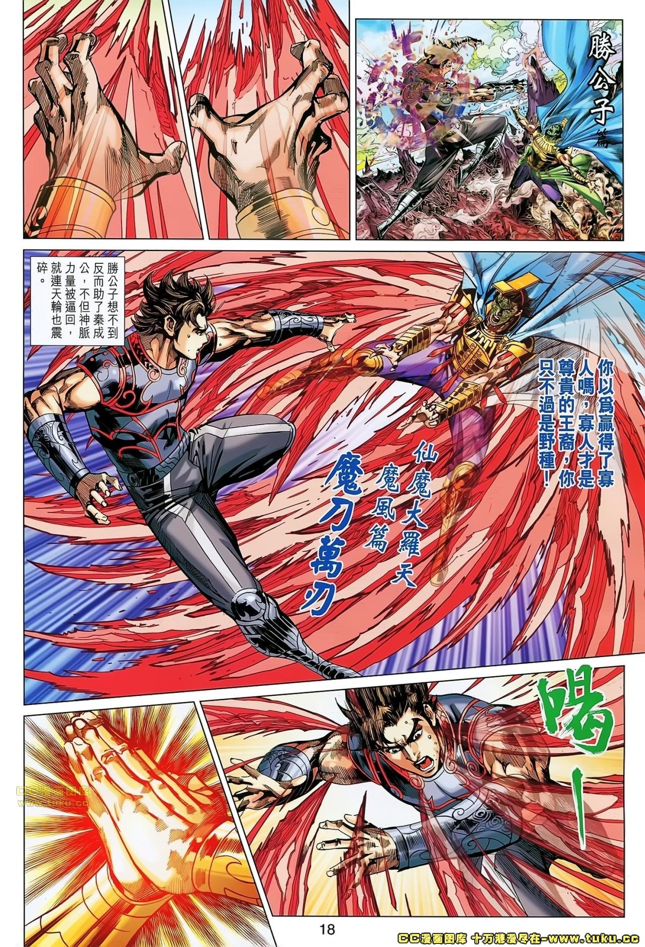 第167话