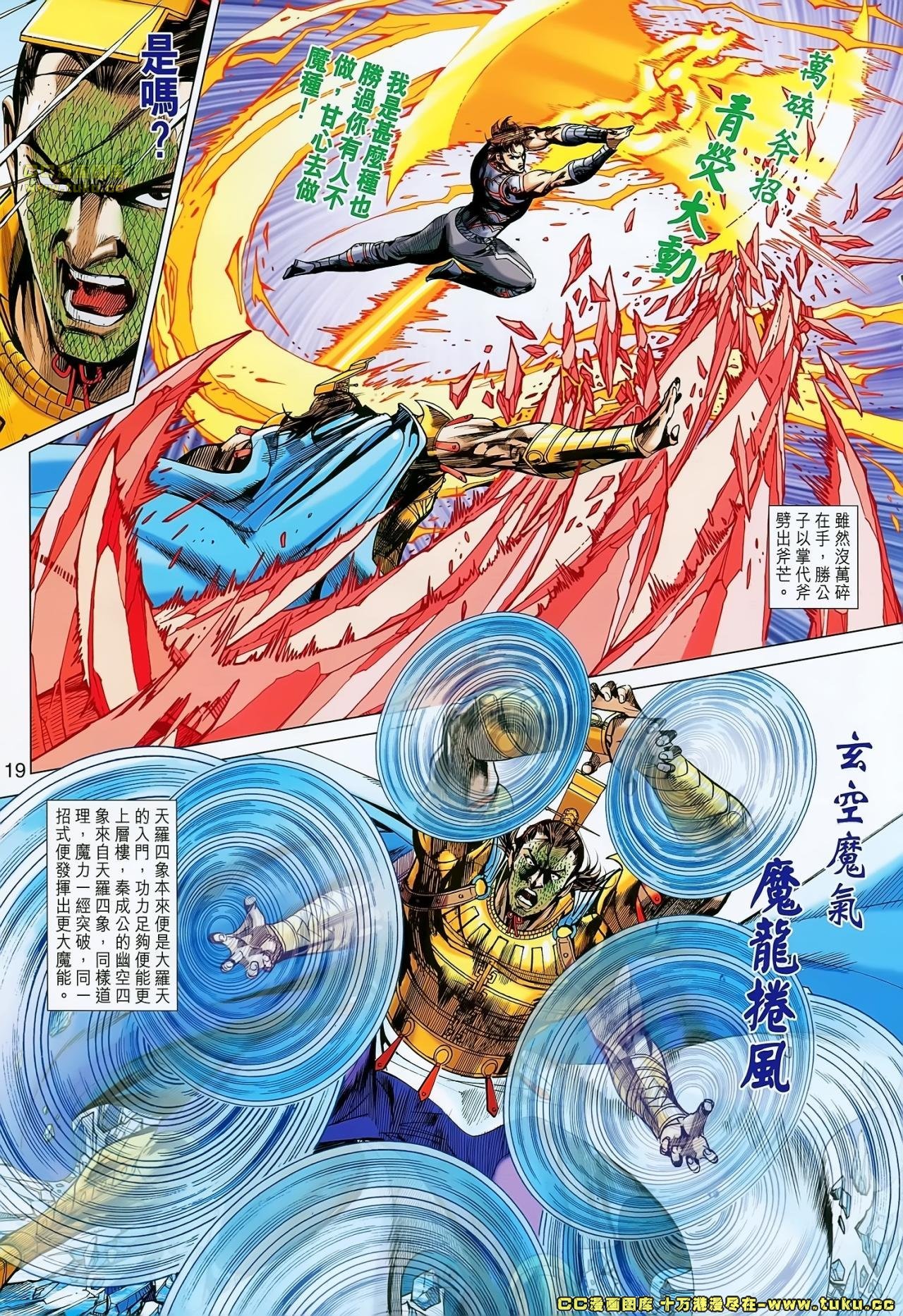 第167话