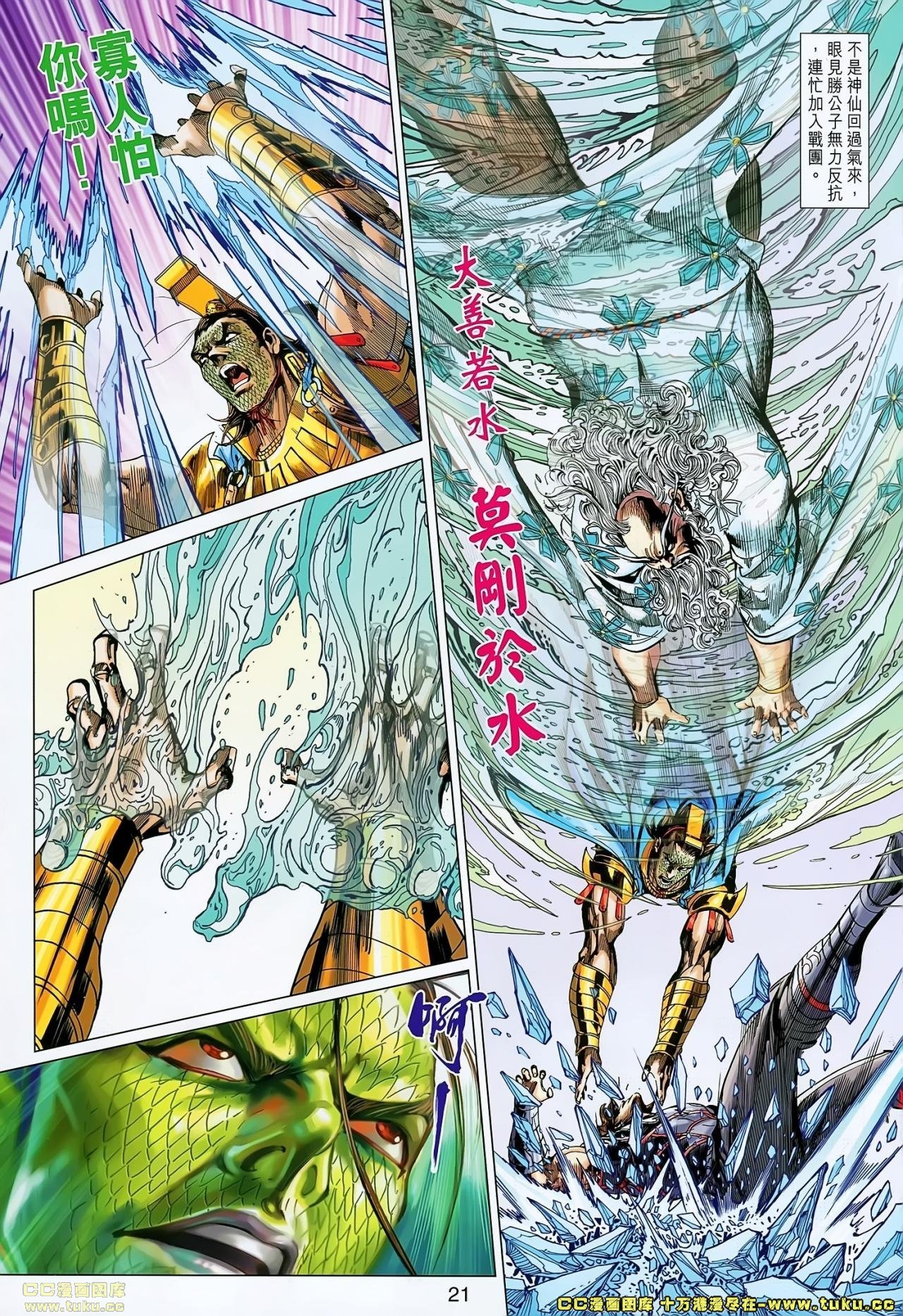 第167话