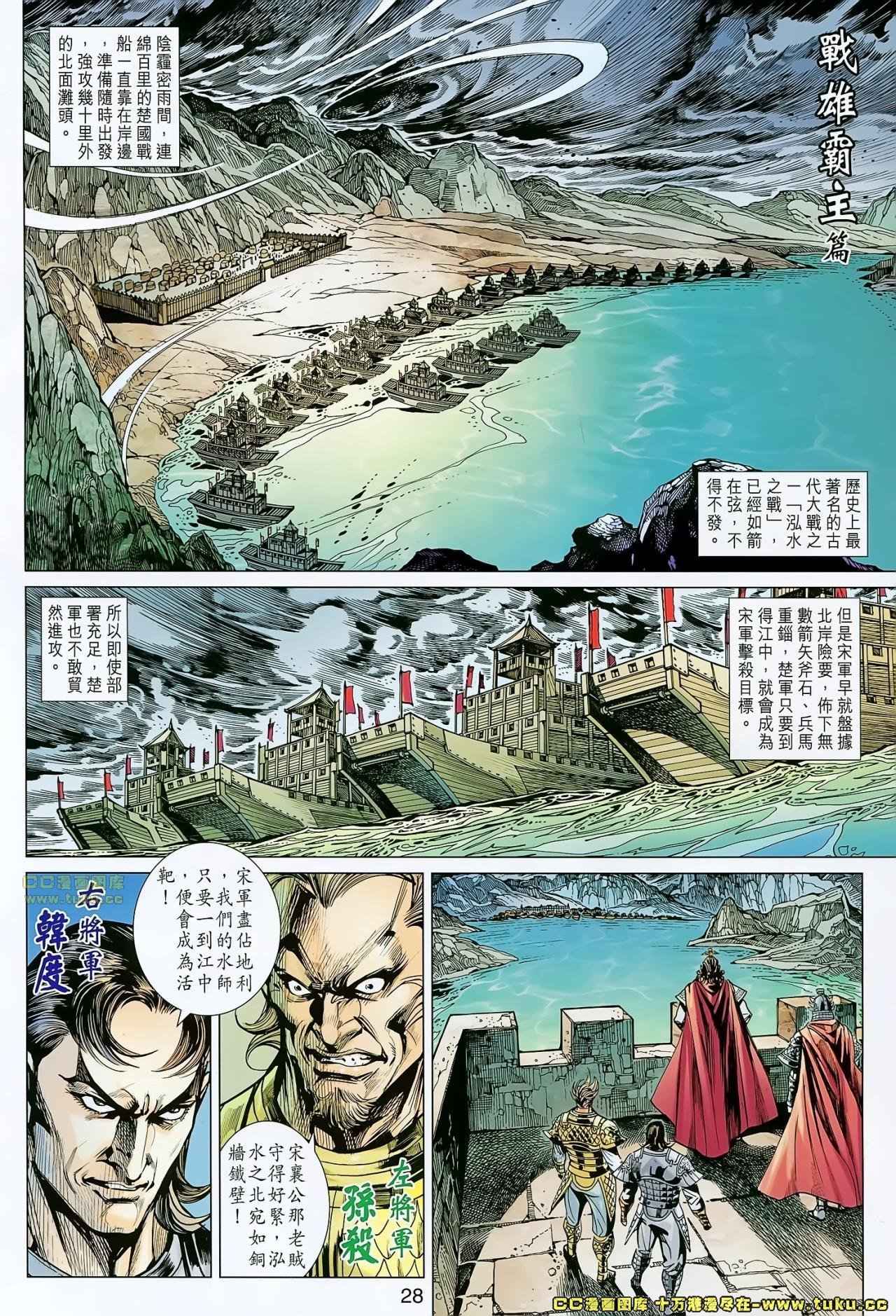 第167话