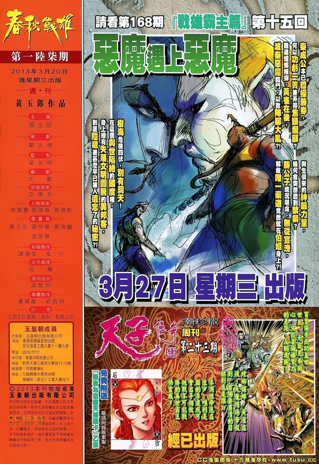 第167话