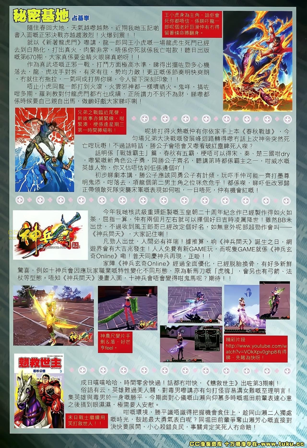 第167话