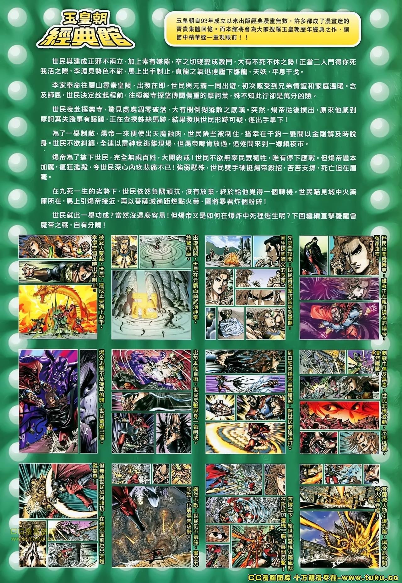 第167话
