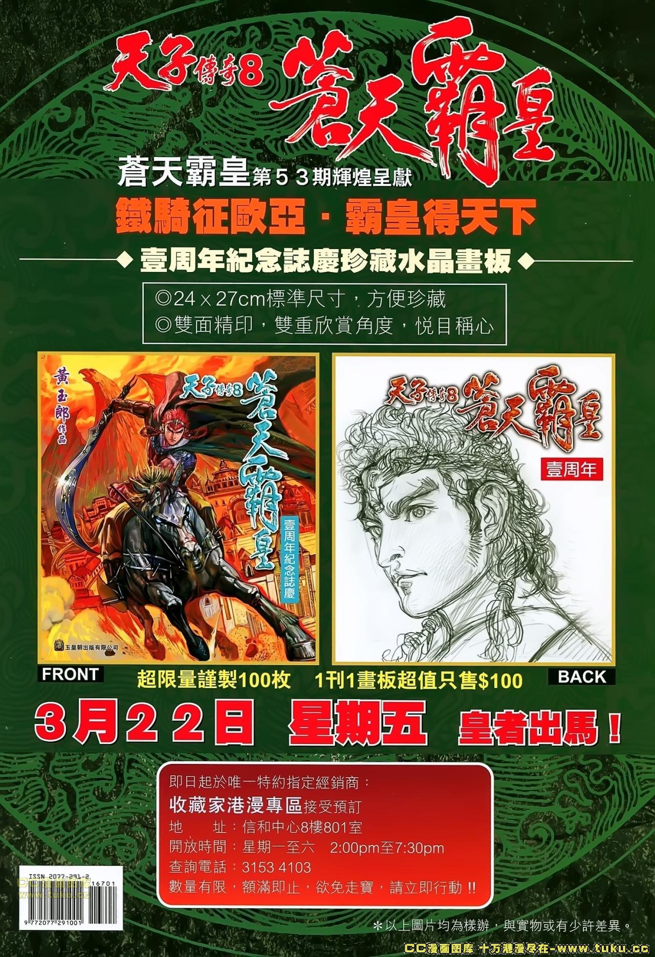 第167话