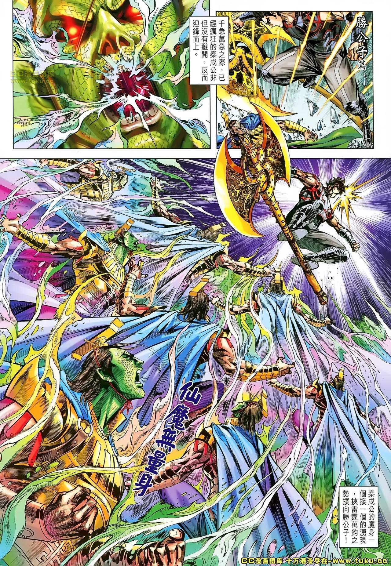 第168话