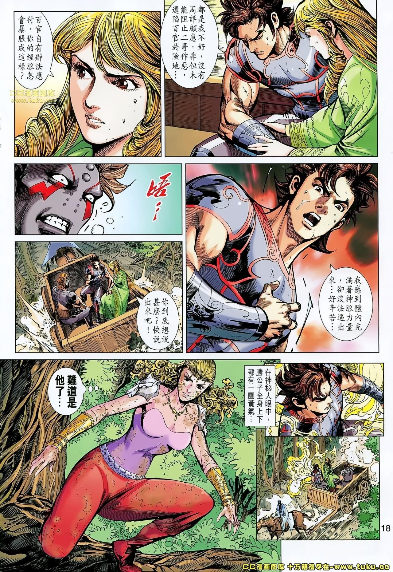 第168话