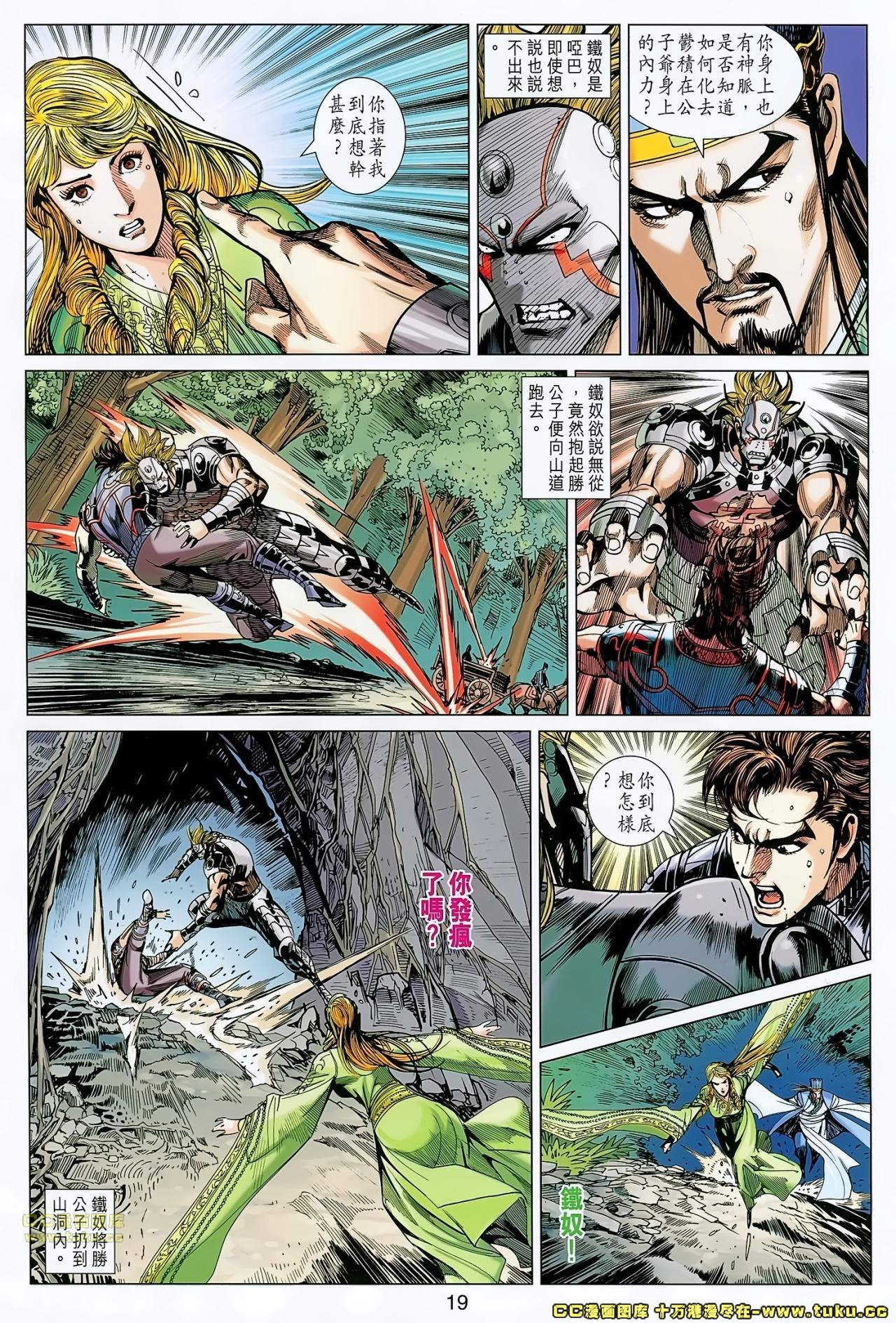第168话