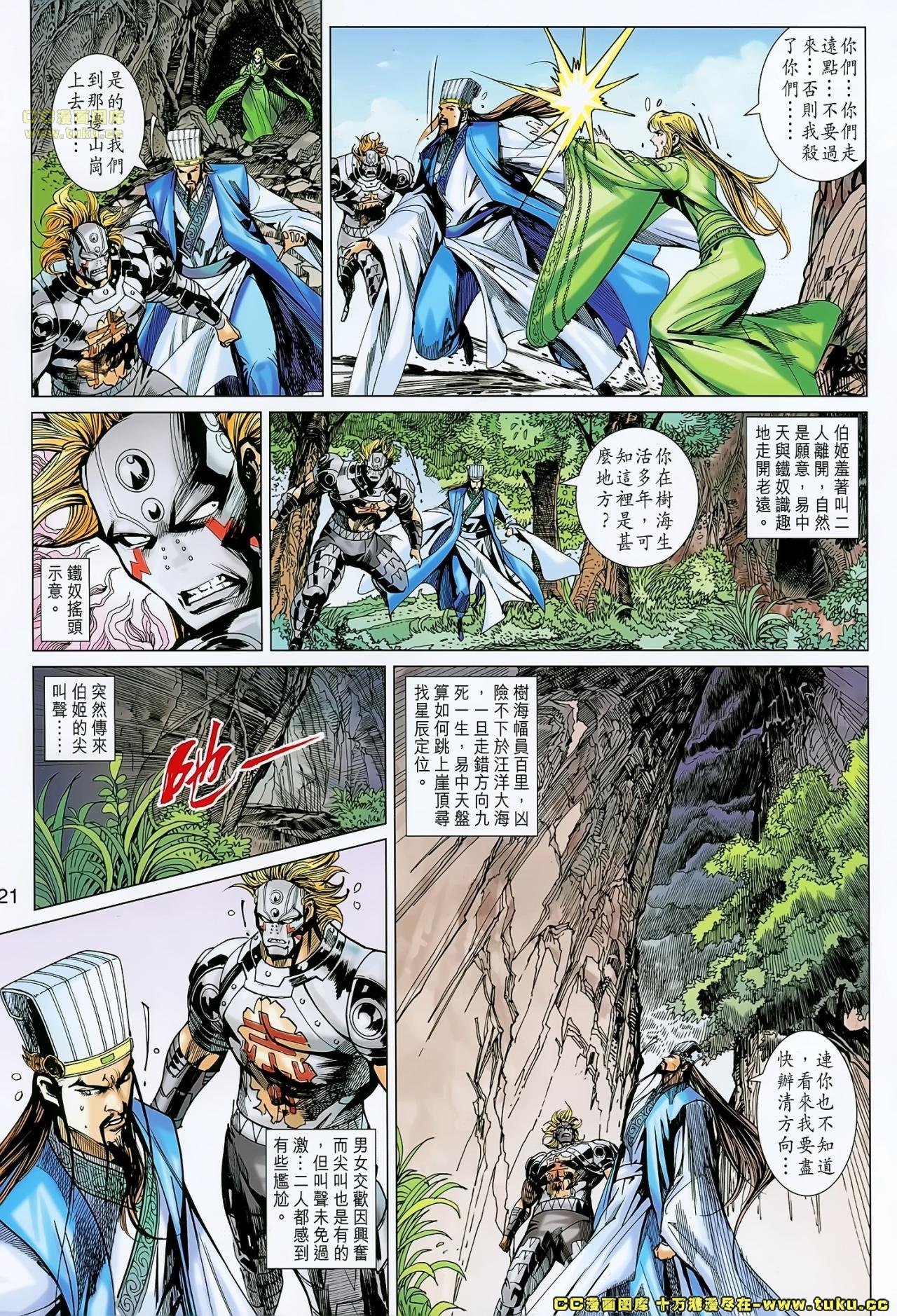 第168话