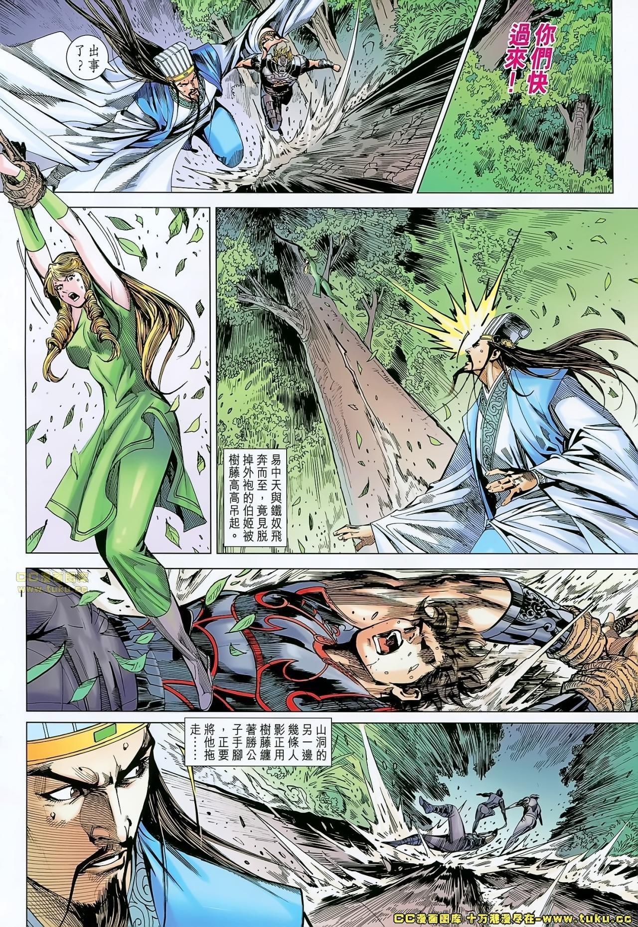 第168话