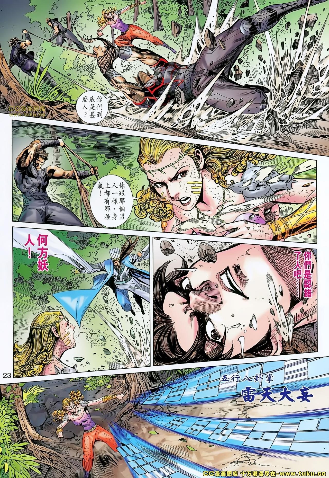 第168话