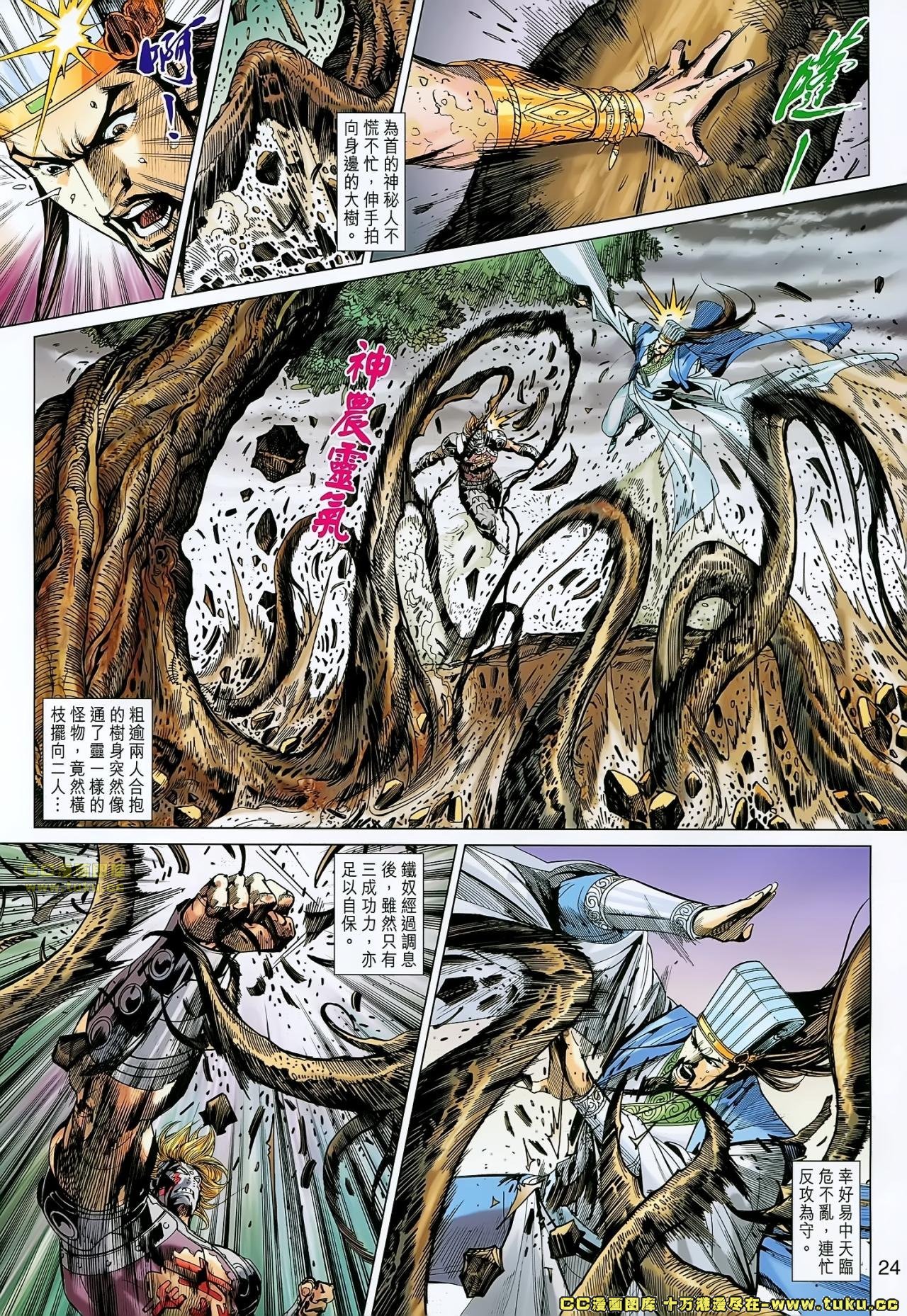 第168话