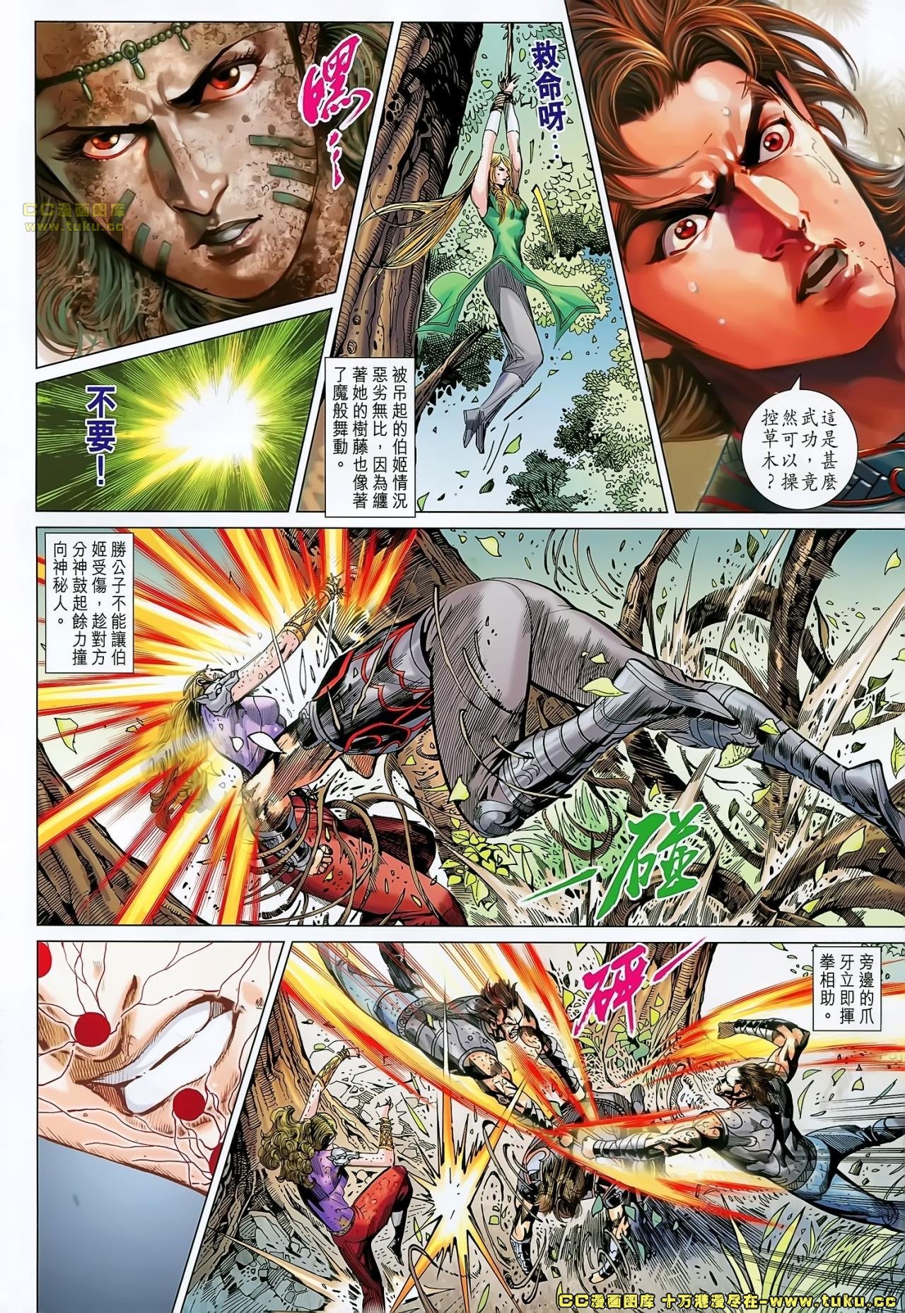 第168话