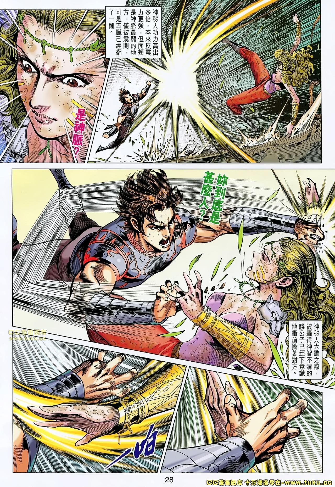 第168话
