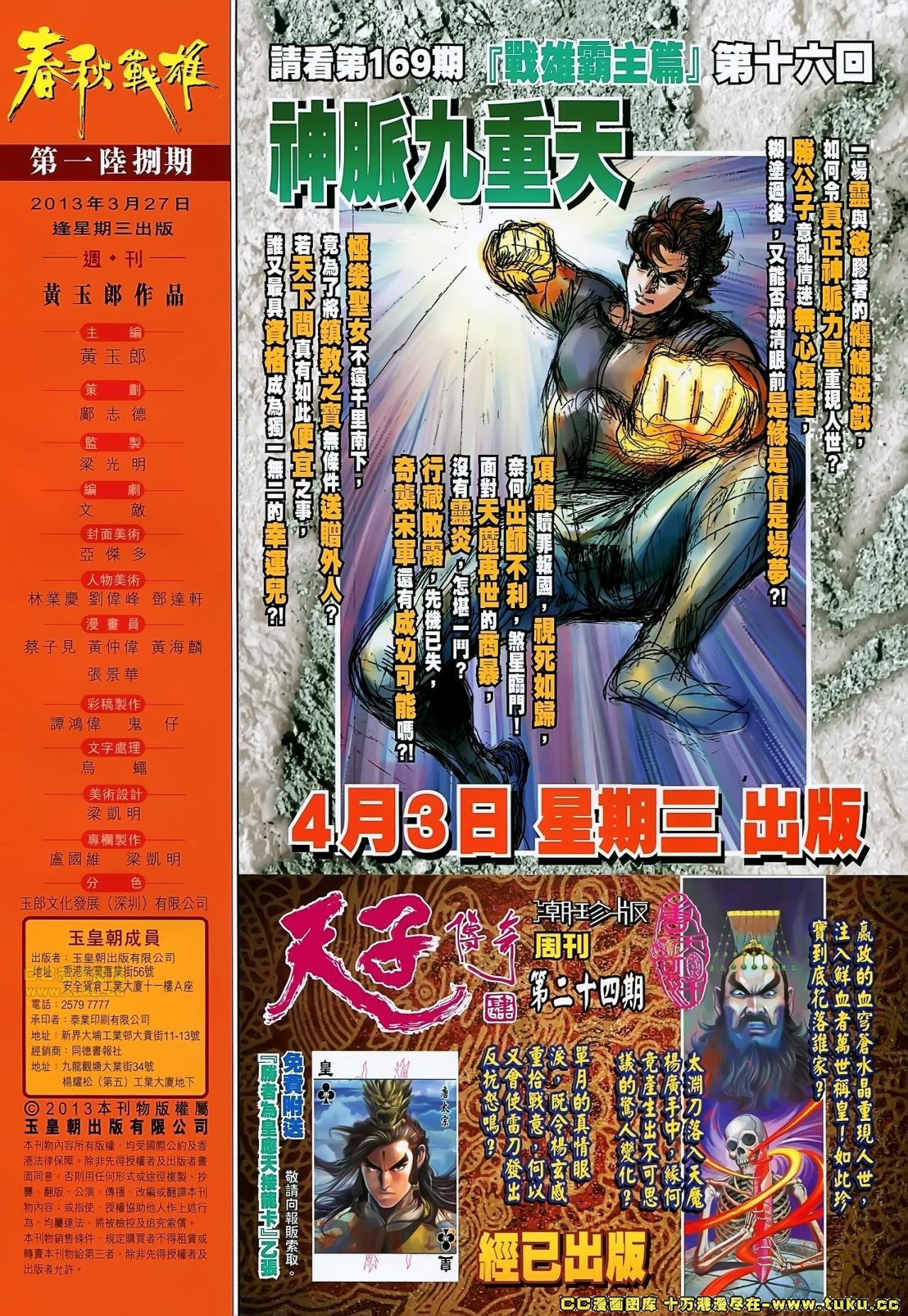 第168话