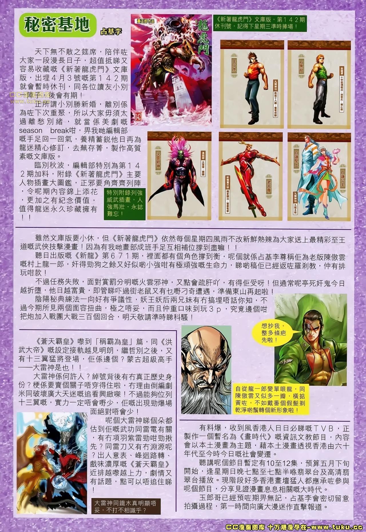 第168话