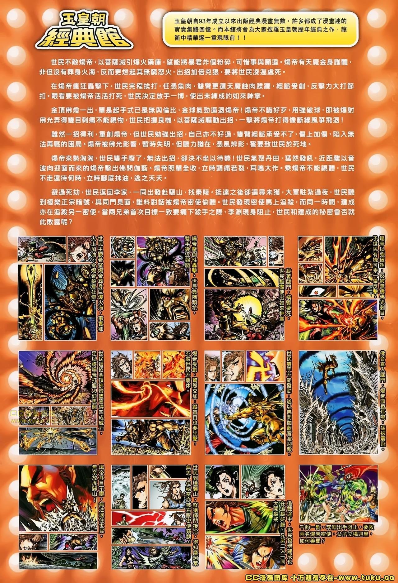 第168话