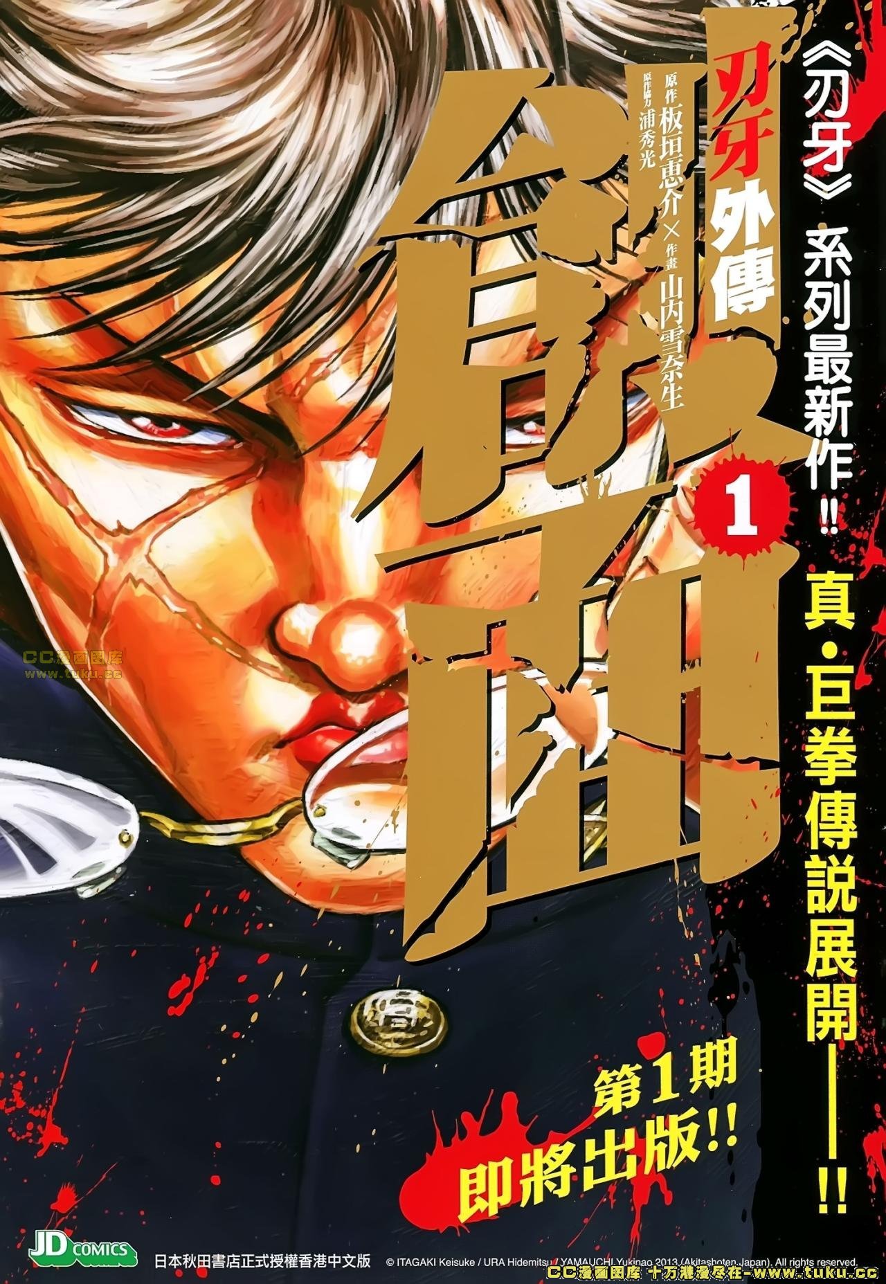 第168话
