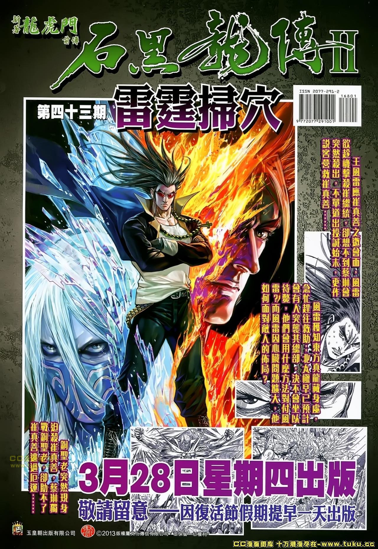 第168话