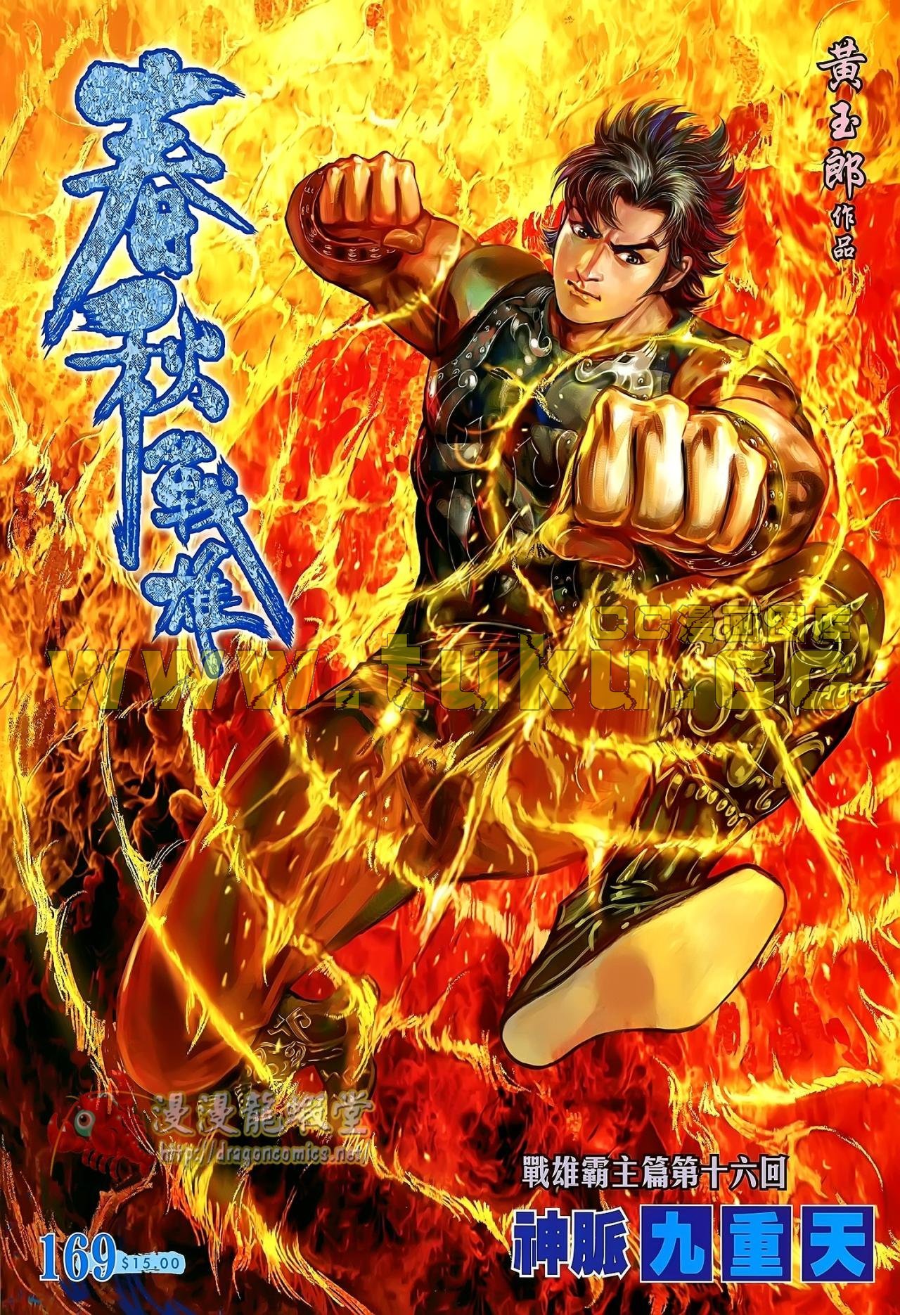 第169话