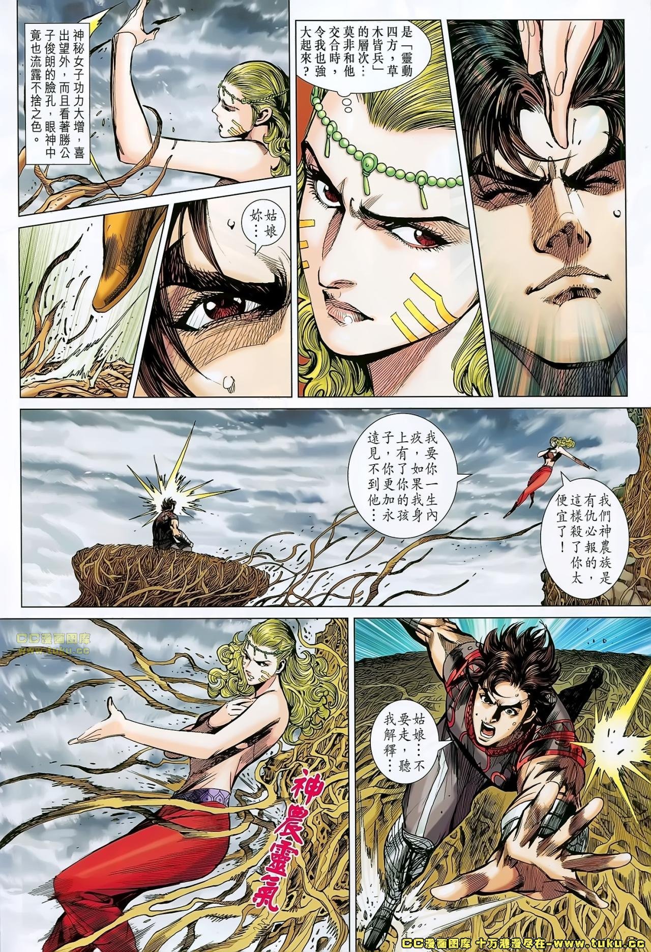 第169话