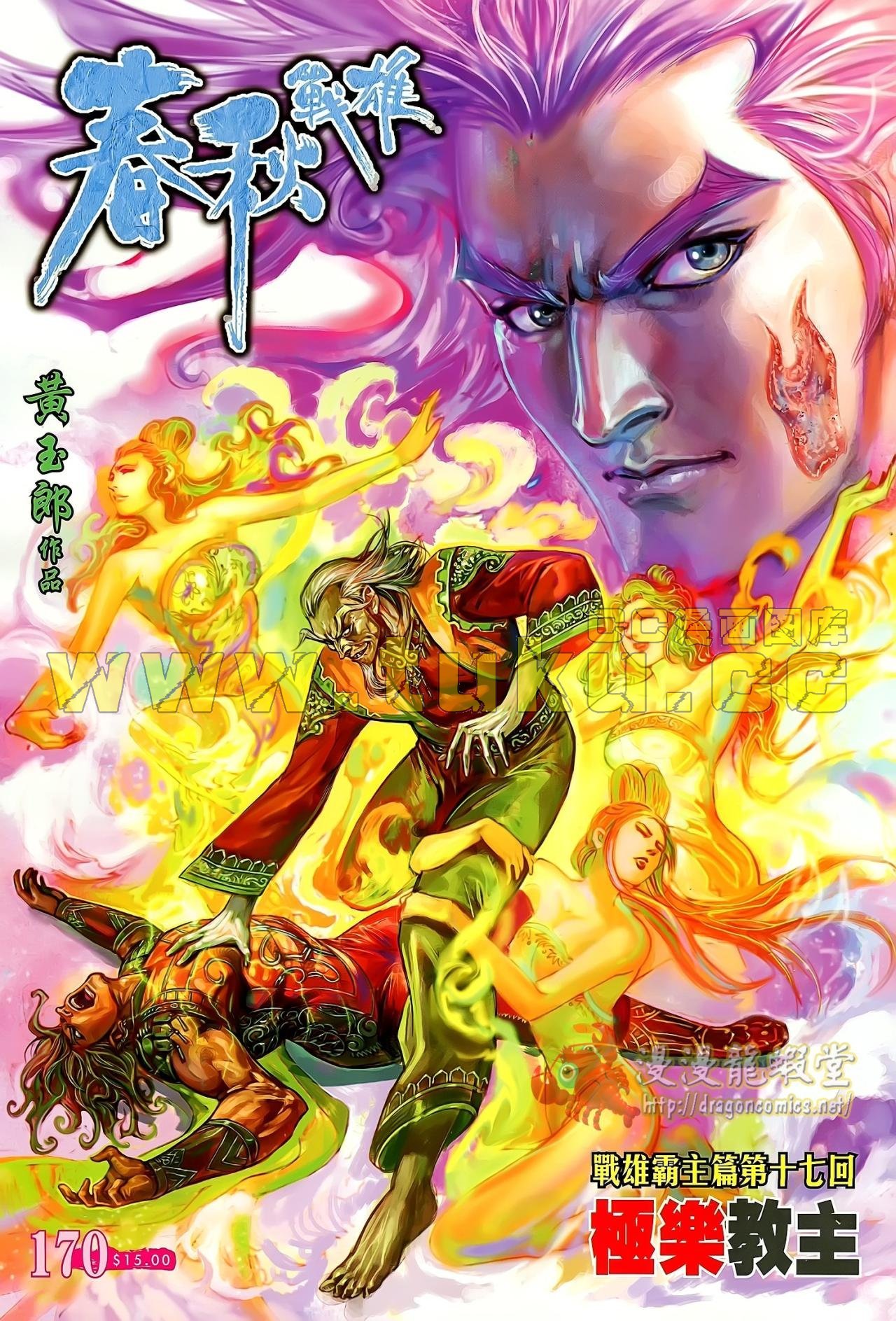 第170话