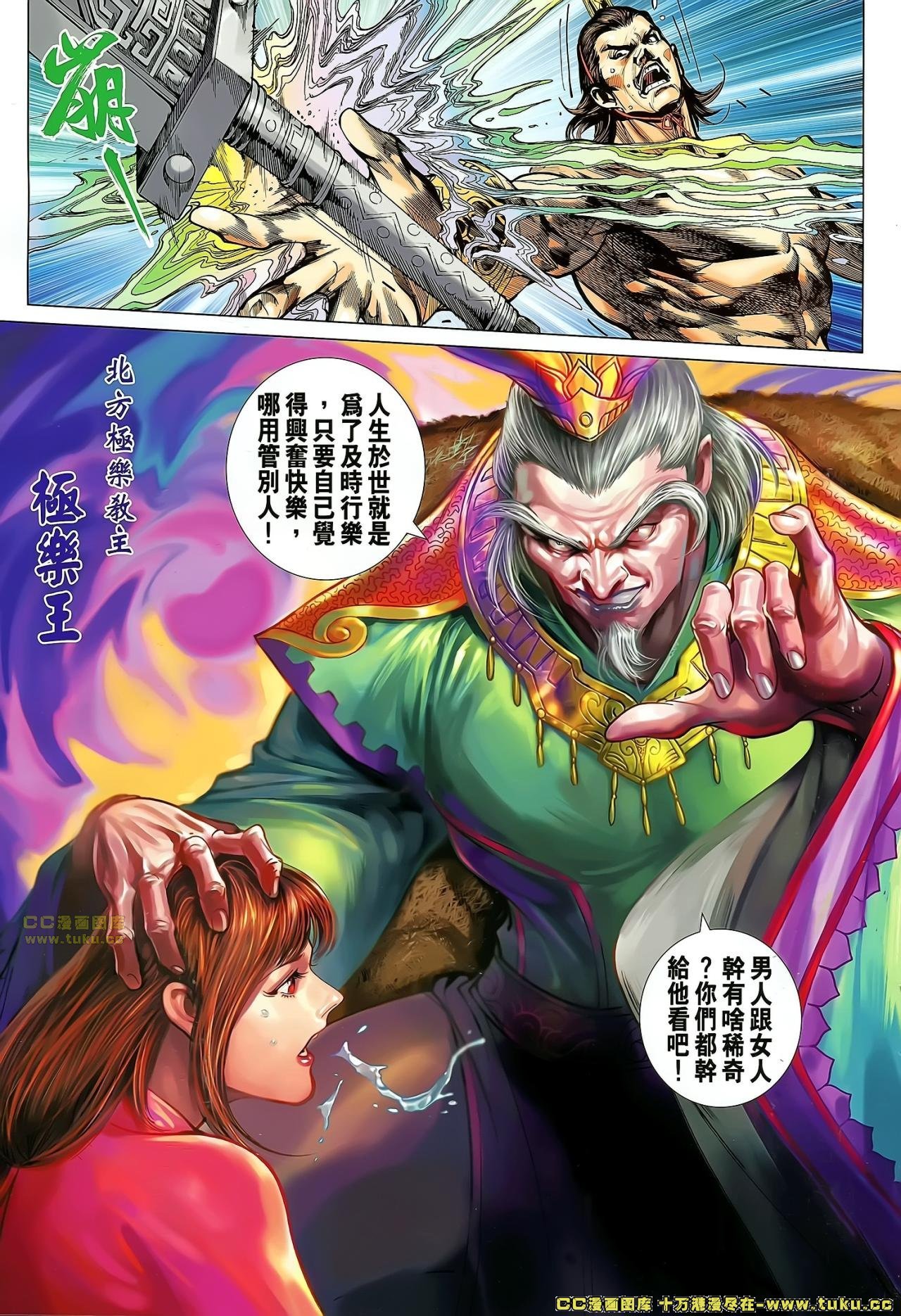 第170话