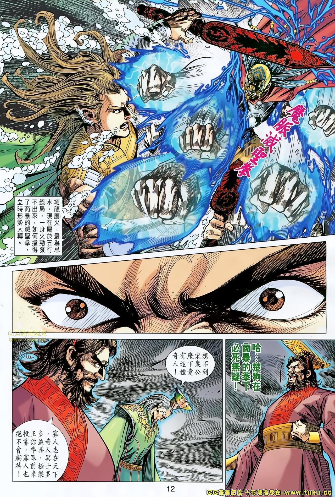 第170话