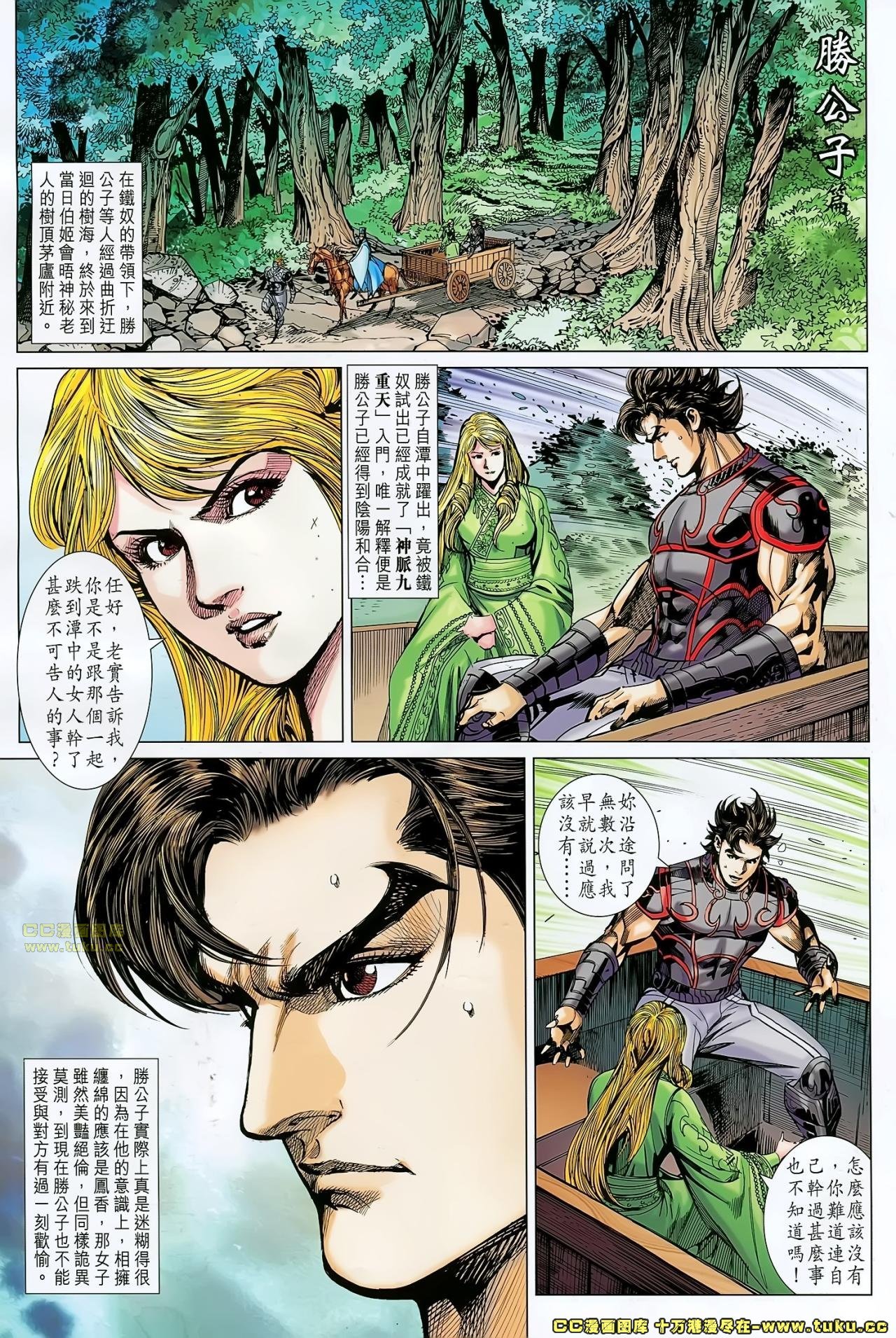 第170话