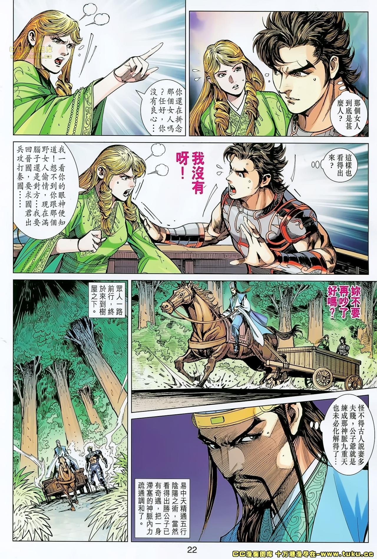 第170话