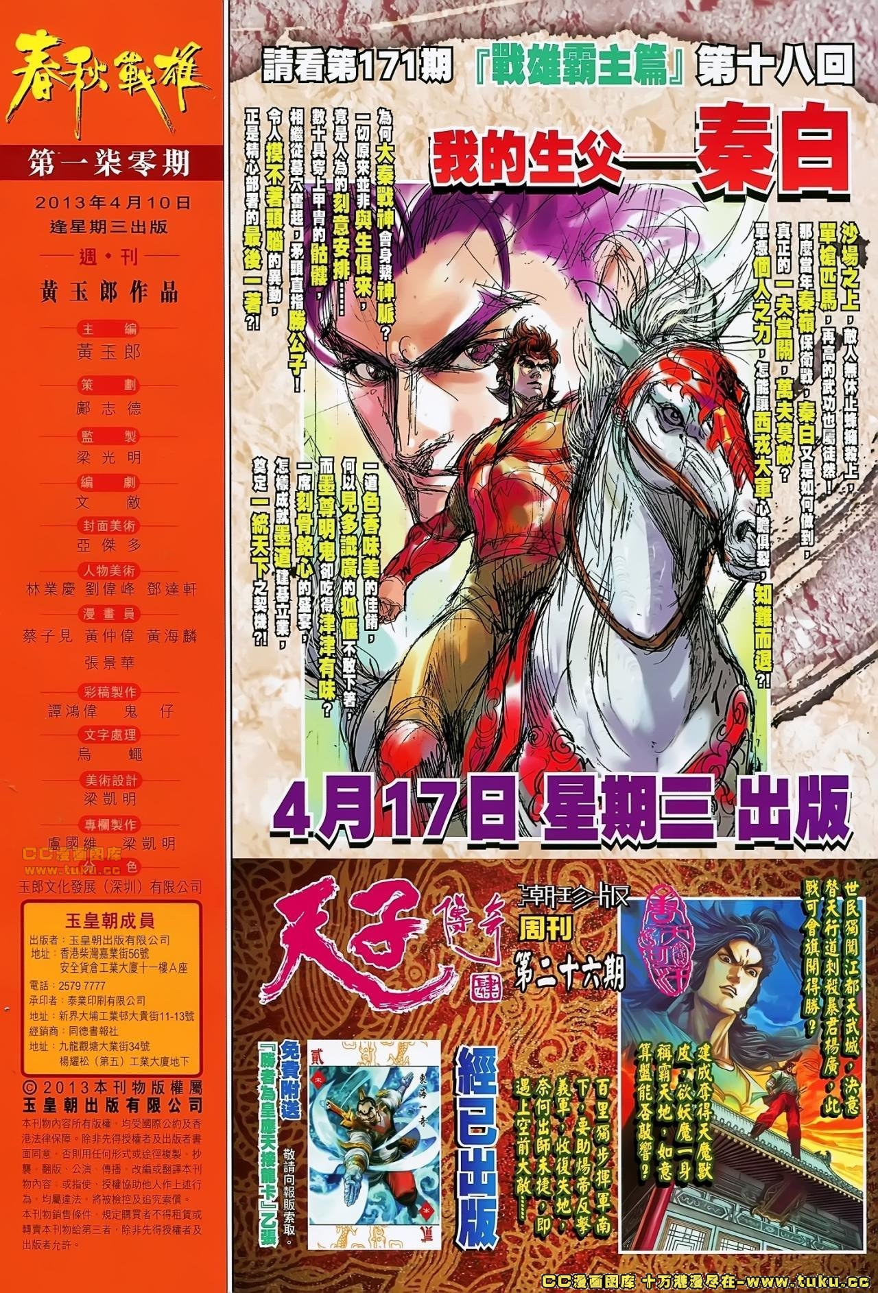 第170话