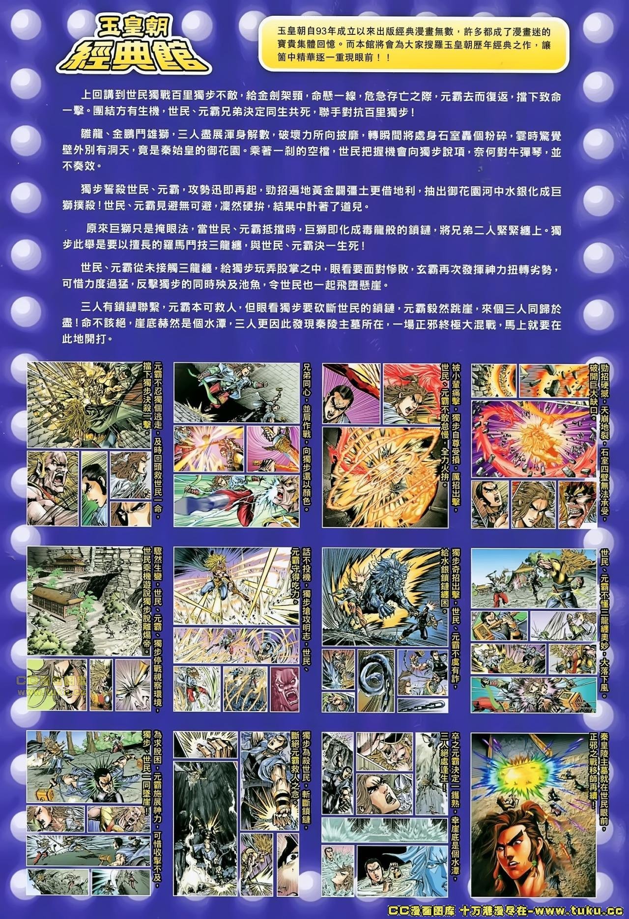 第170话