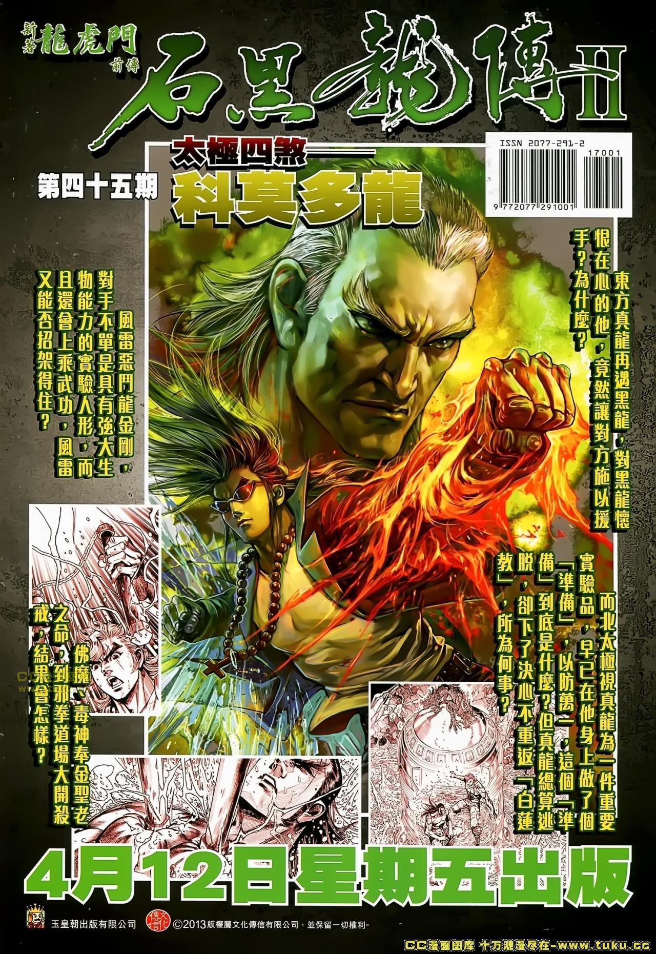 第170话