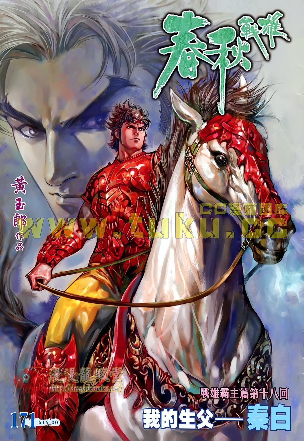 第171话