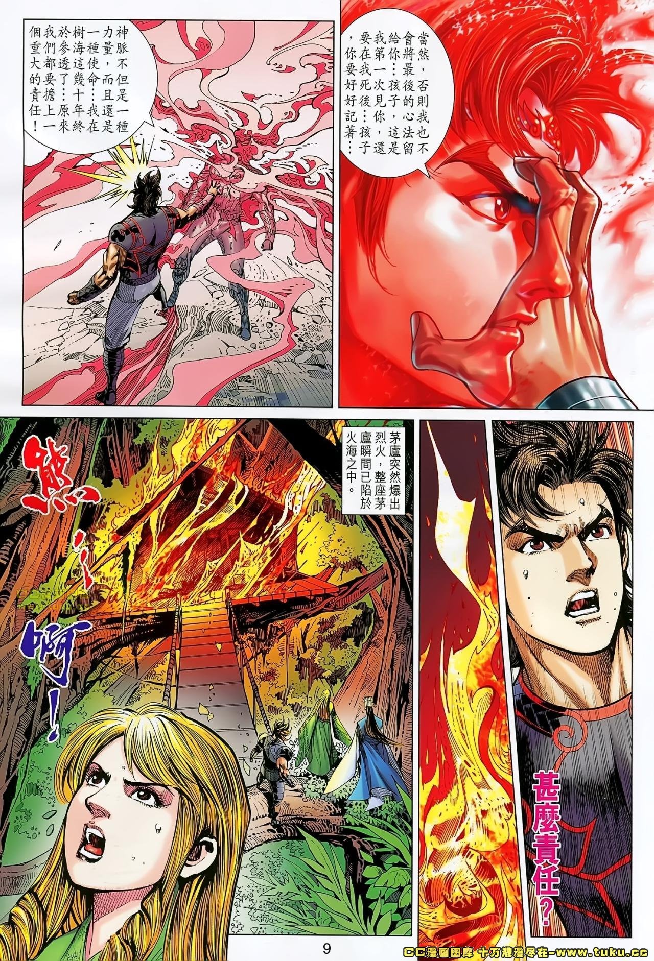 第171话