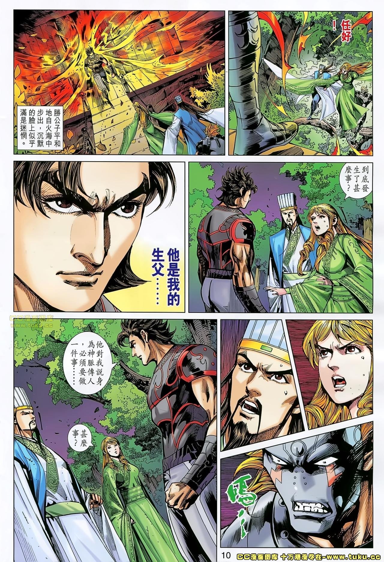 第171话