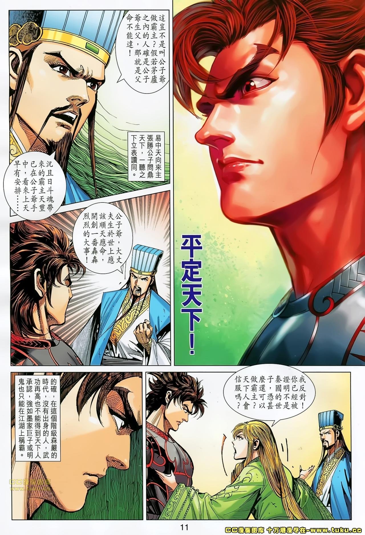 第171话
