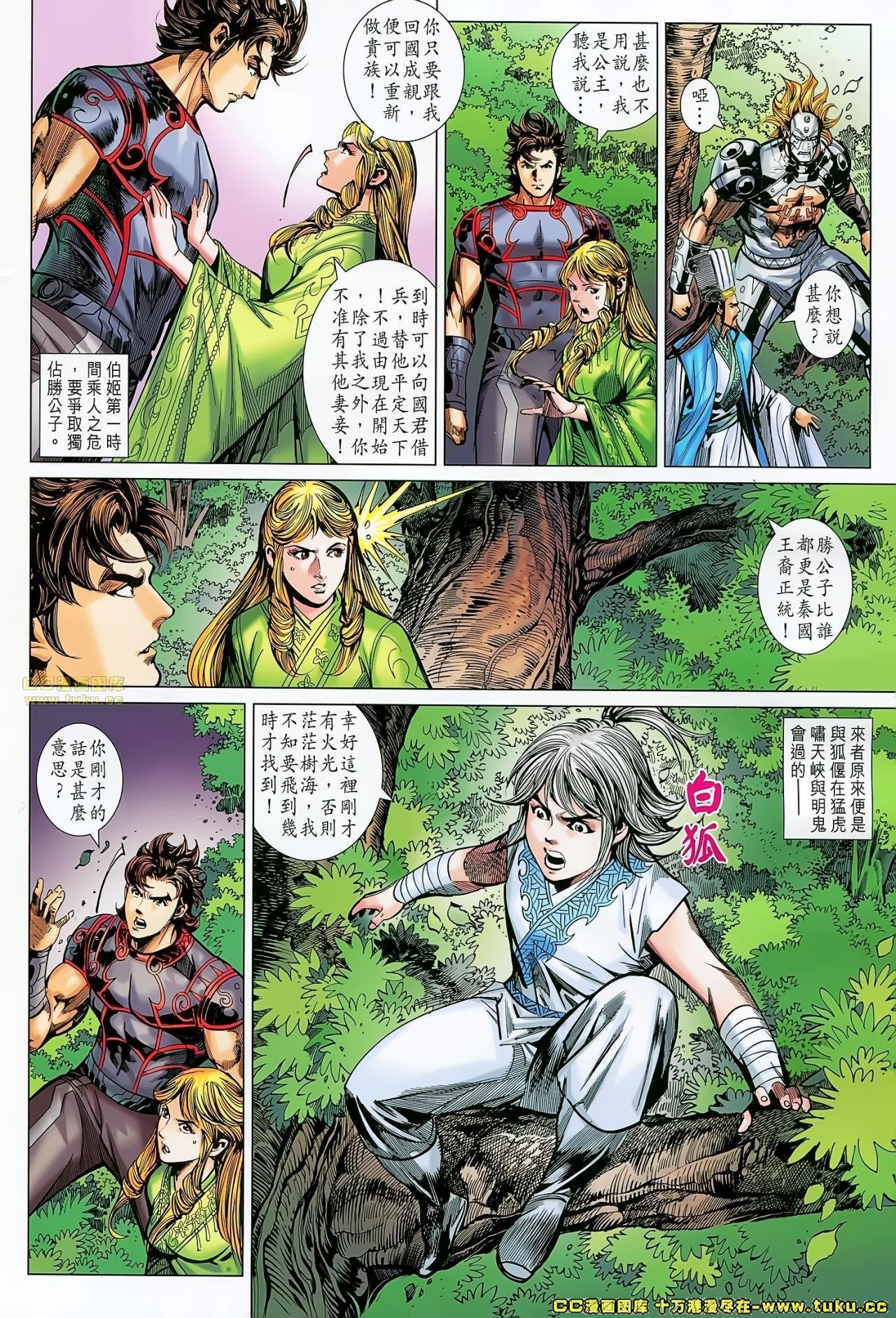 第171话