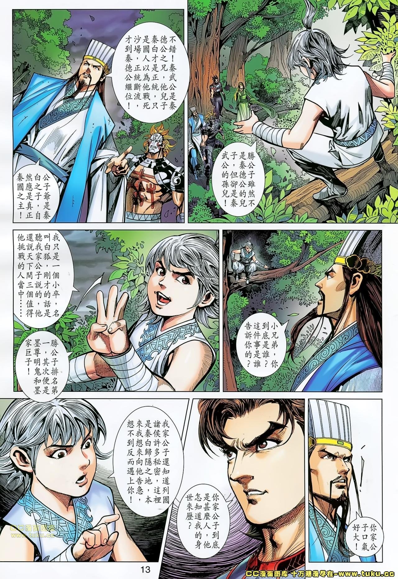 第171话