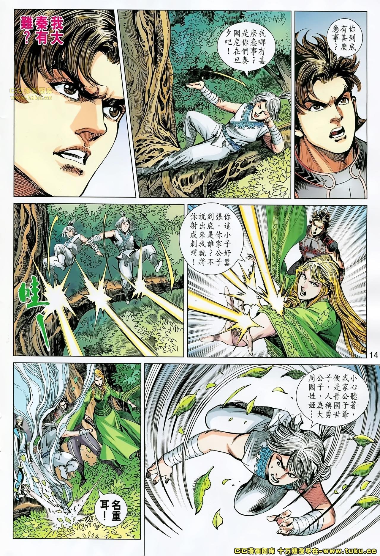 第171话