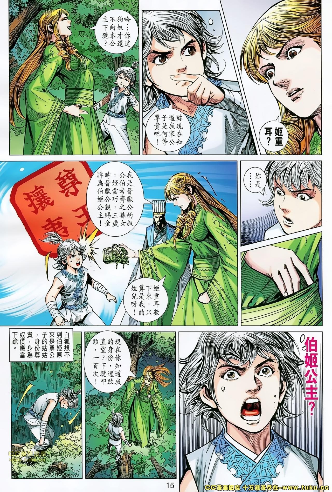 第171话