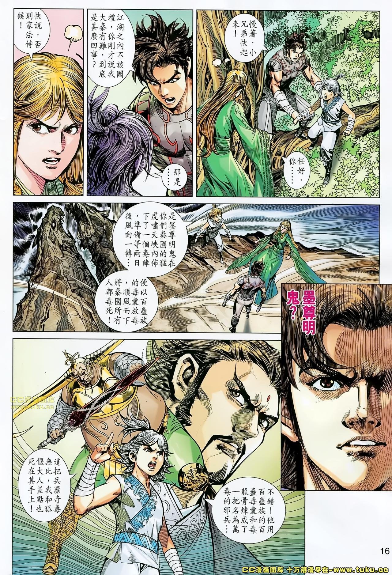 第171话