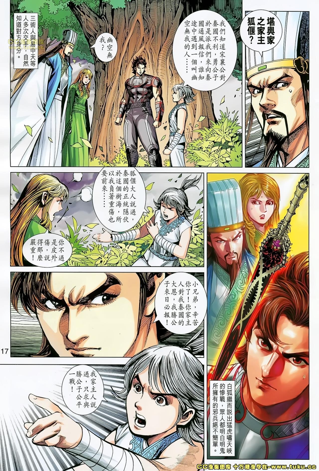 第171话