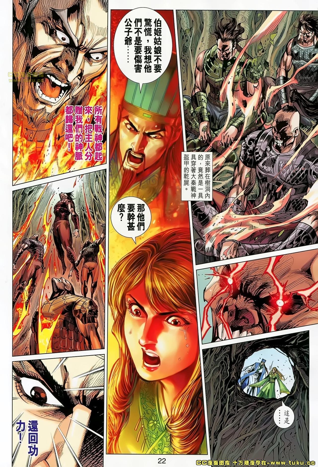 第171话