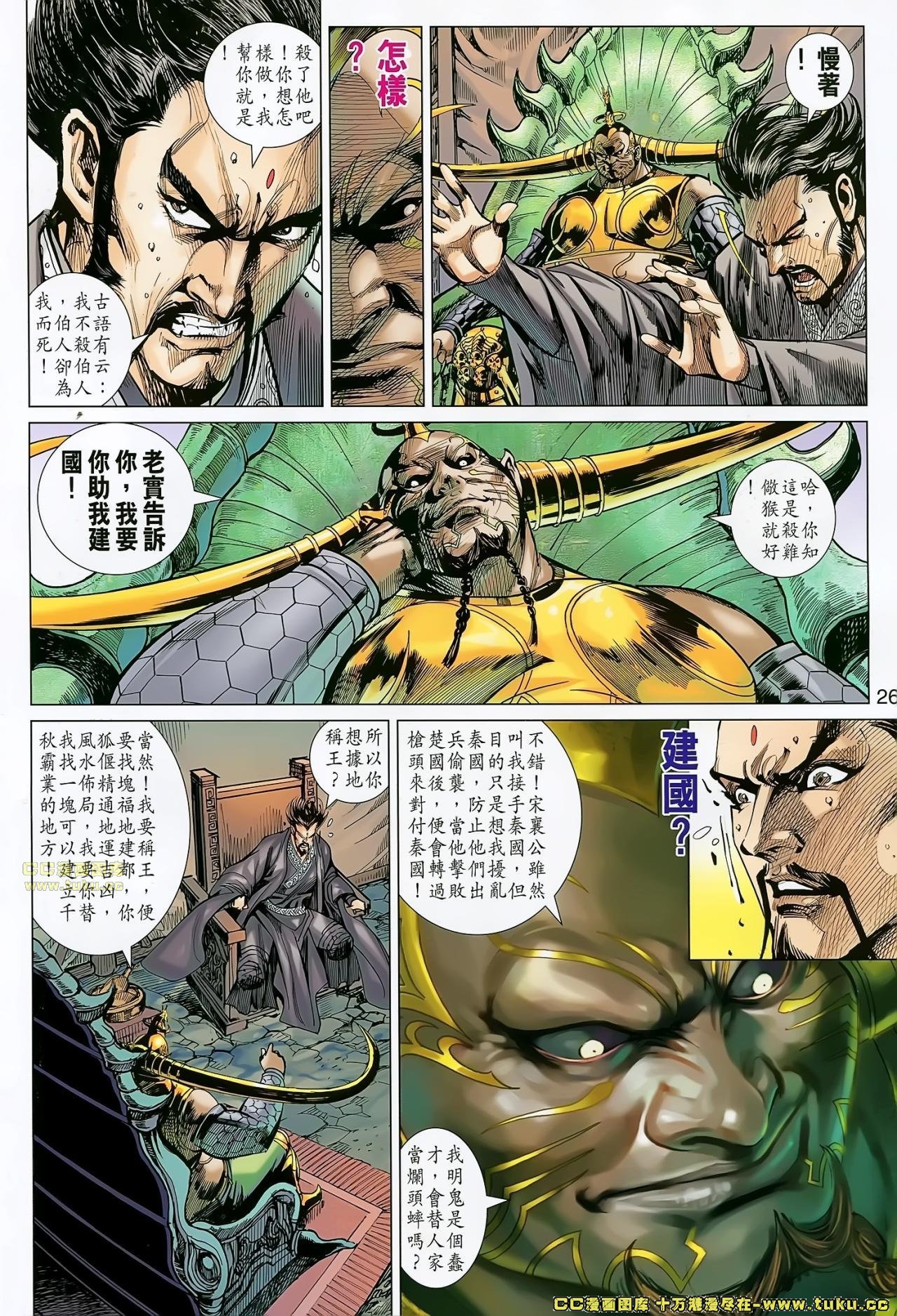 第171话