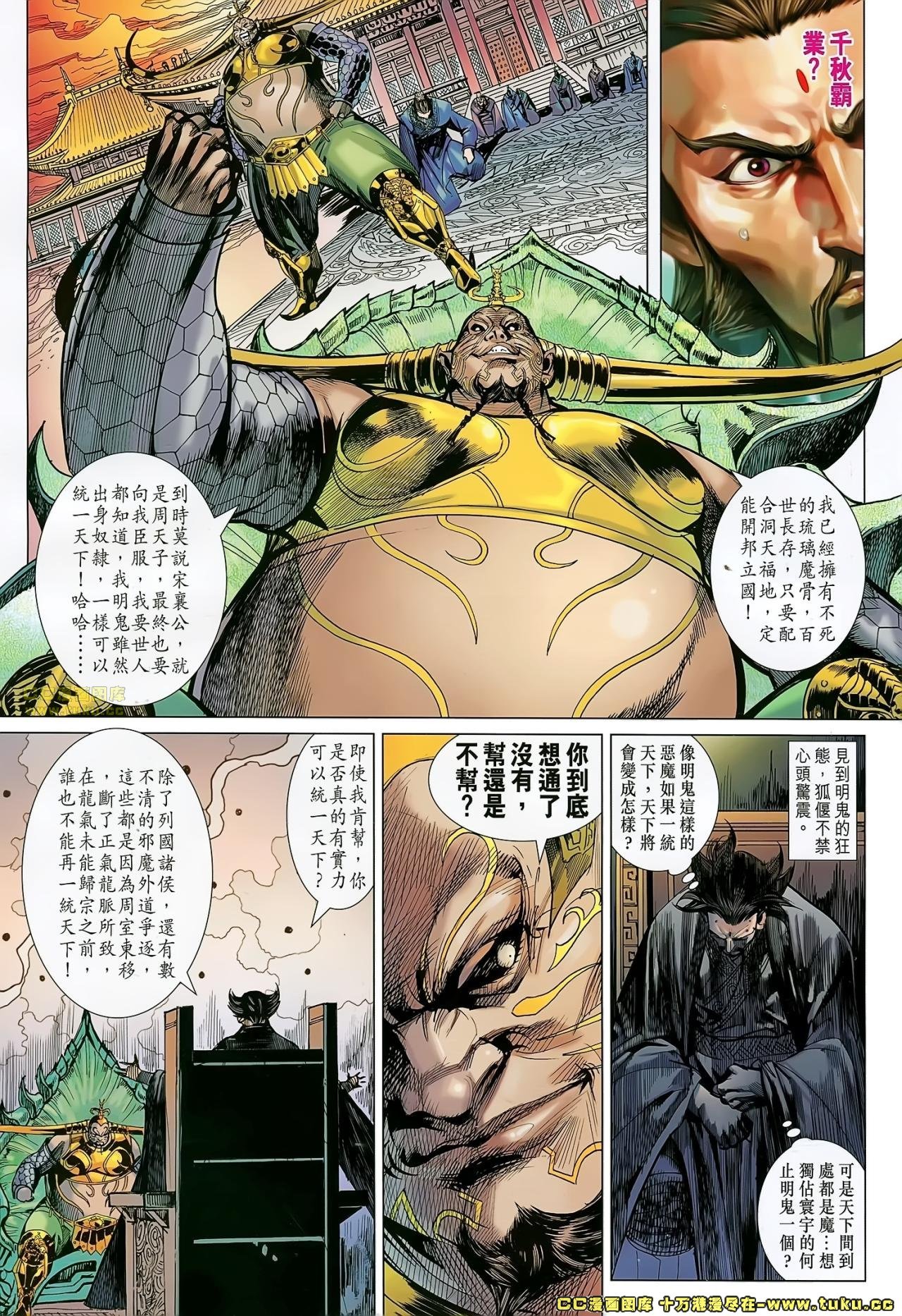第171话