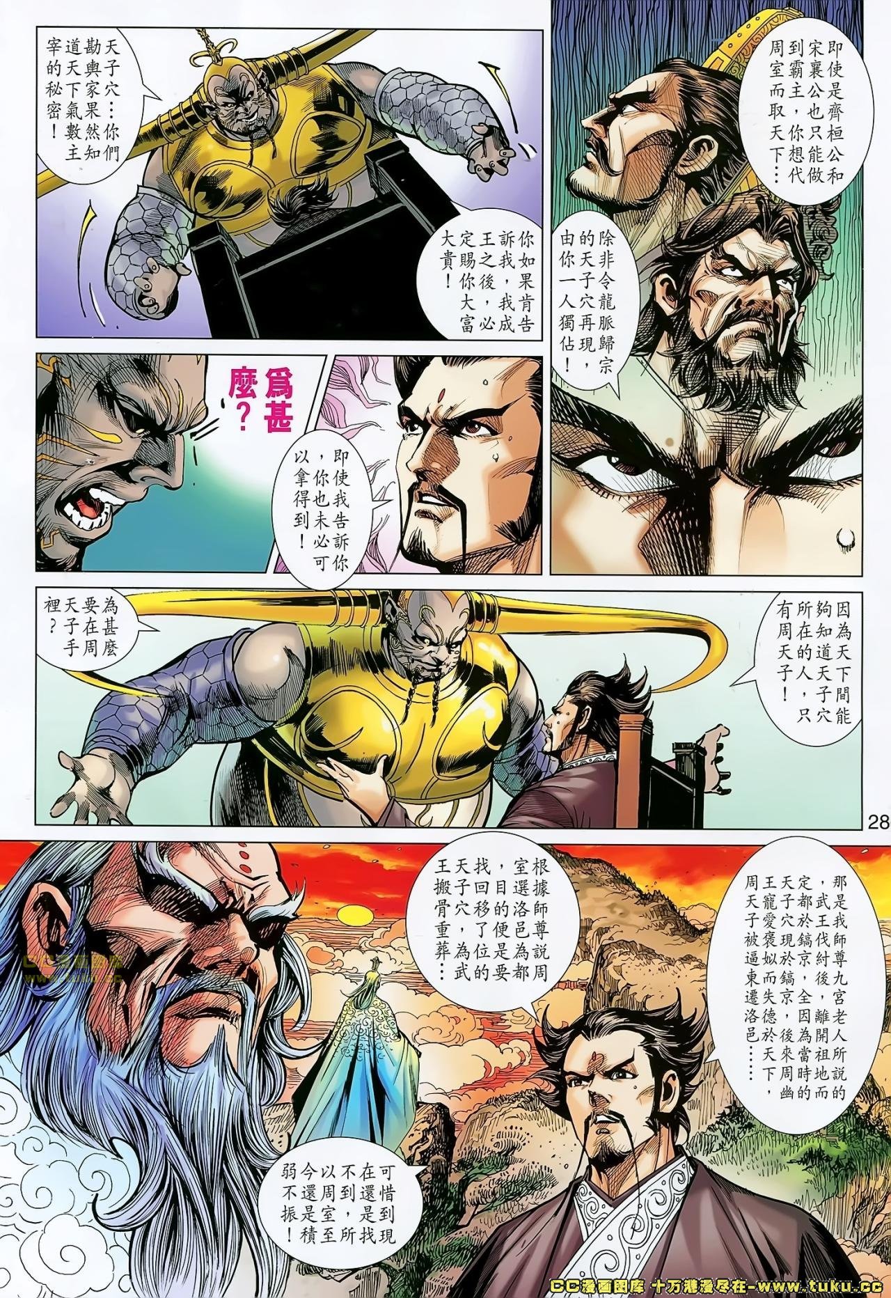 第171话